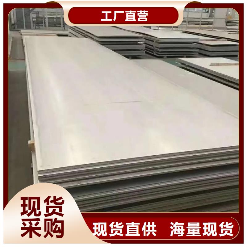 不銹鋼板廠家品控嚴(yán)格