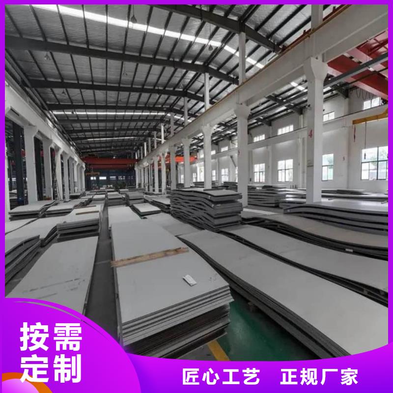不銹鋼板專注品質(zhì)