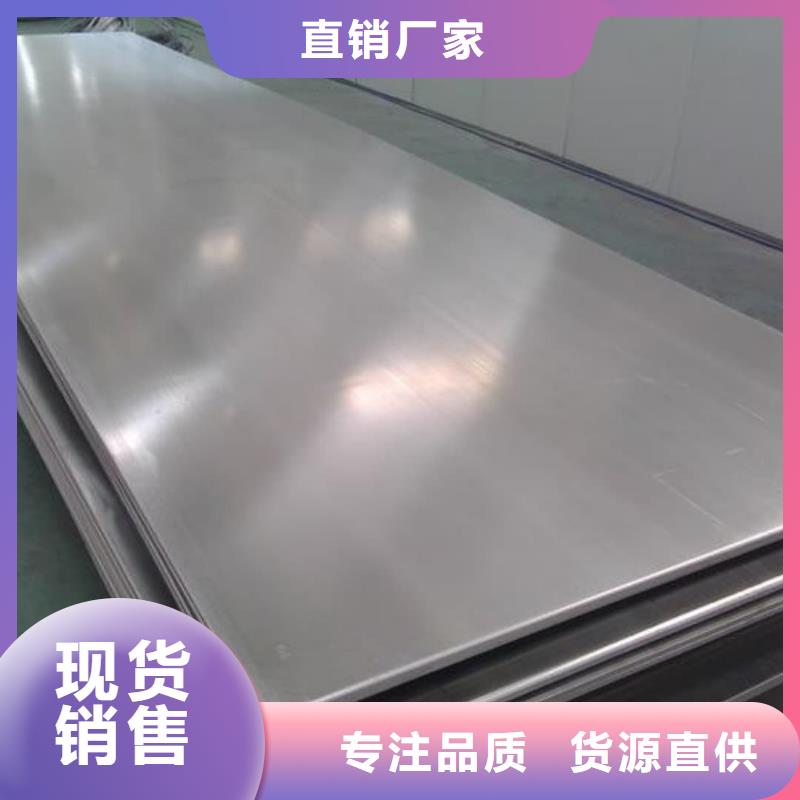 不锈钢板厂家直销货源充足