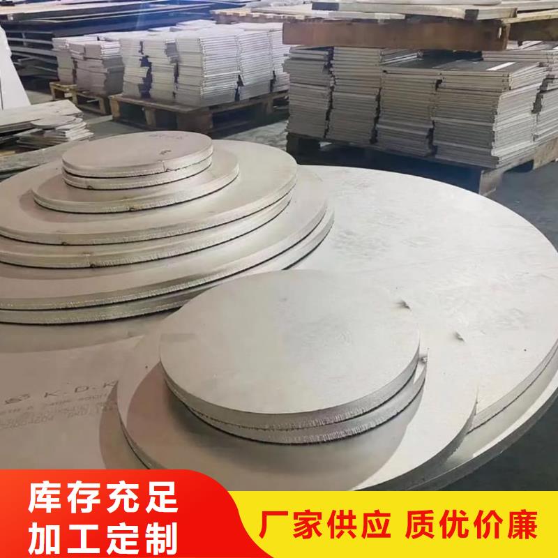 不锈钢板品质信得过