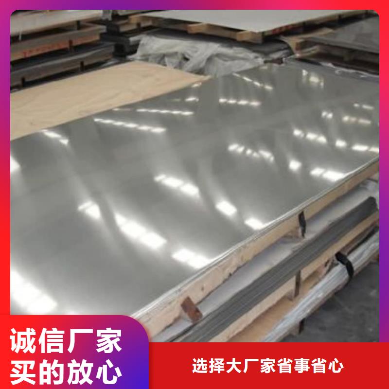 不锈钢板长期供应