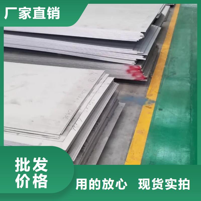 不锈钢板严选材质