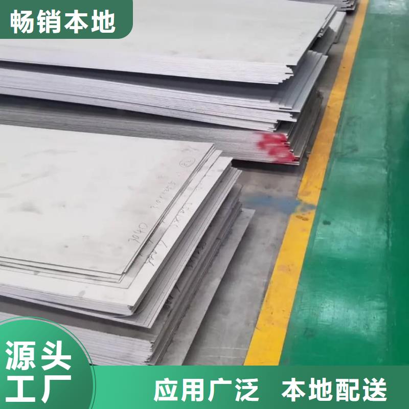 不锈钢板实体诚信厂家