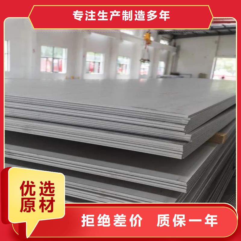 不锈钢板精选优质材料