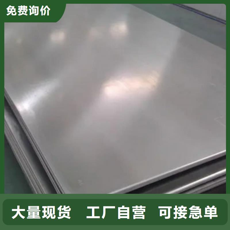 不锈钢板品质信得过