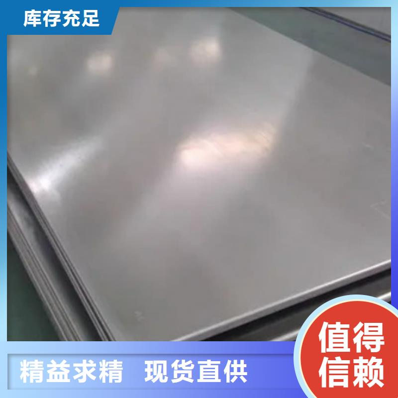 不锈钢板厂家直销货源充足