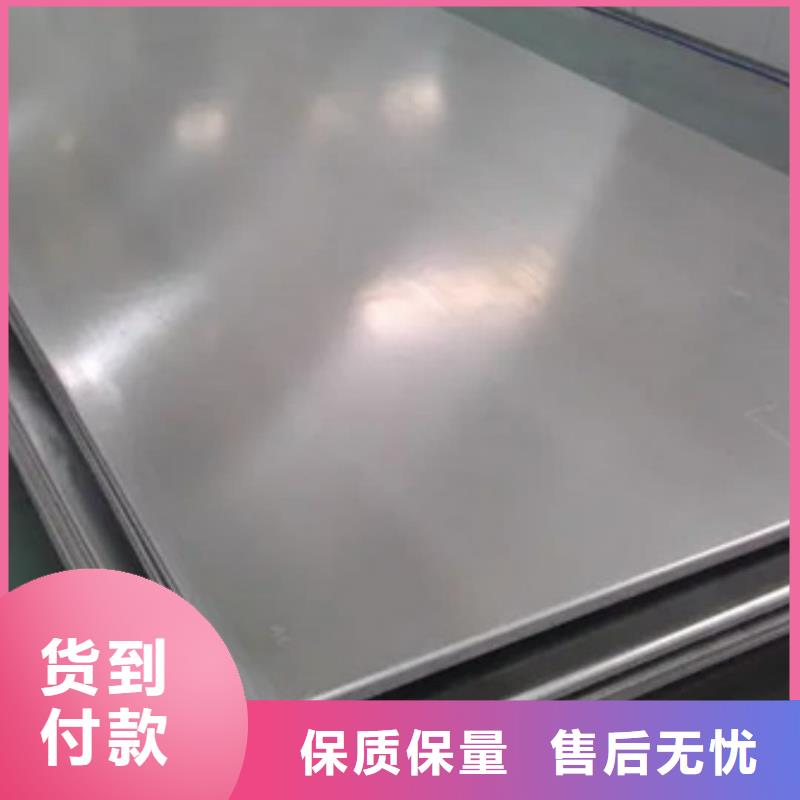 【不锈钢板,合金钢管打造好品质】