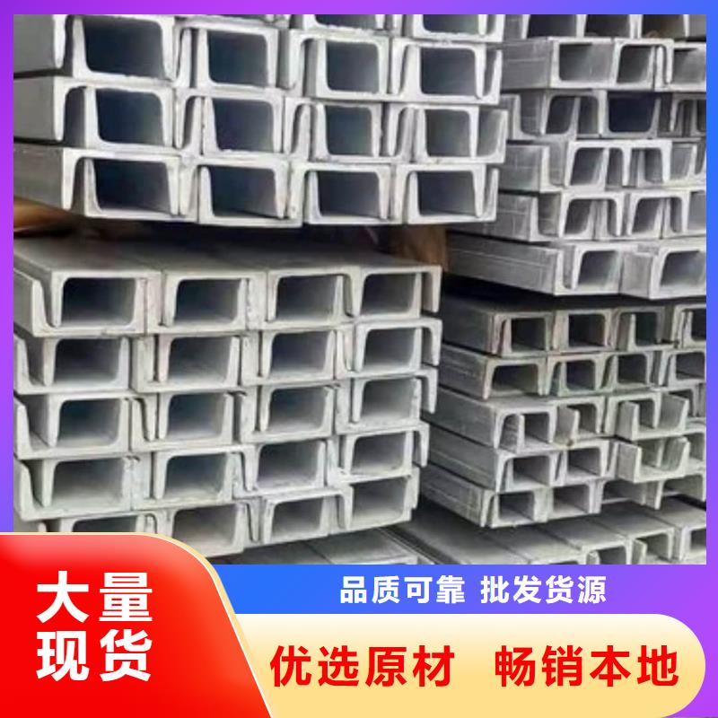  不銹鋼槽鋼現貨直發