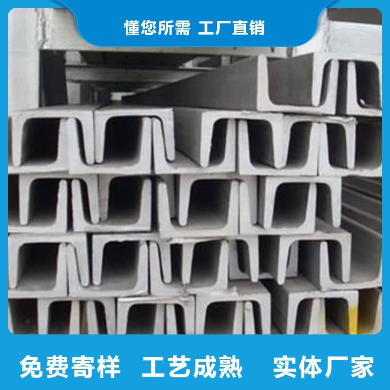  不锈钢槽钢源头工厂