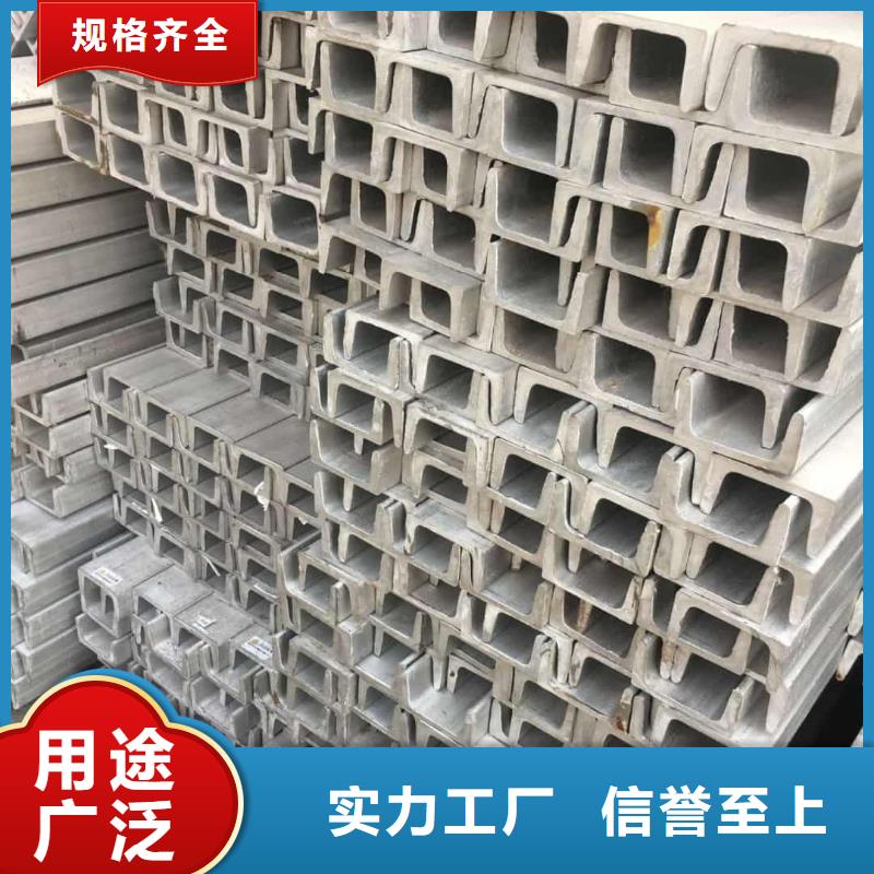  不锈钢槽钢生产型