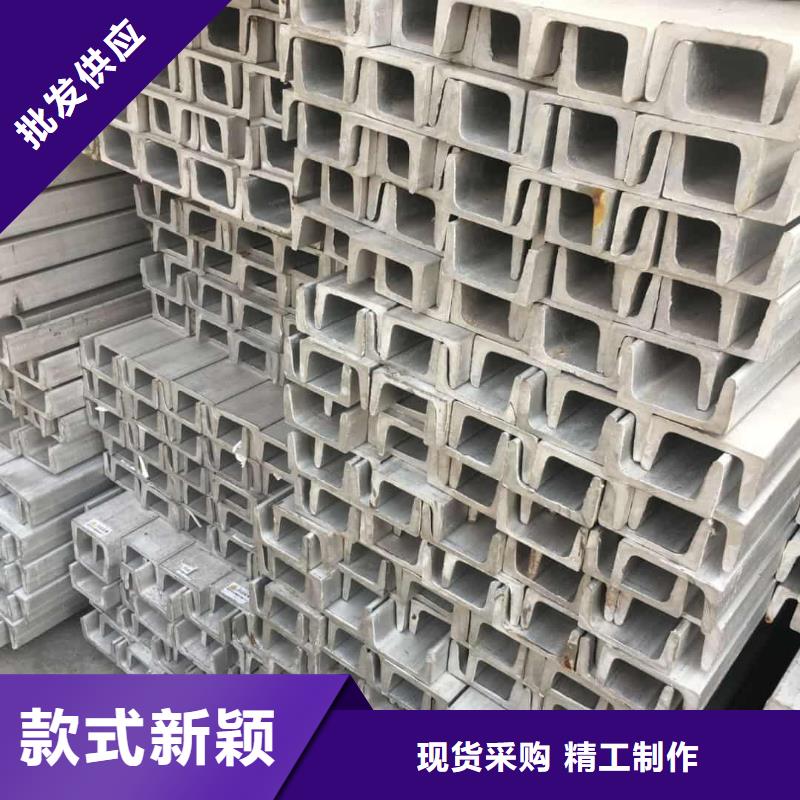 16#槽鋼比同行節省10%