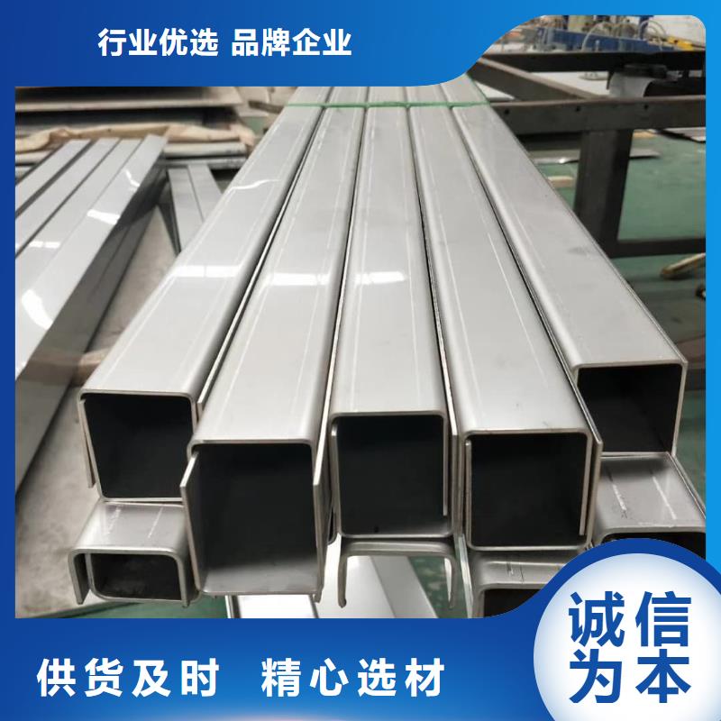 不銹鋼槽鋼經銷商