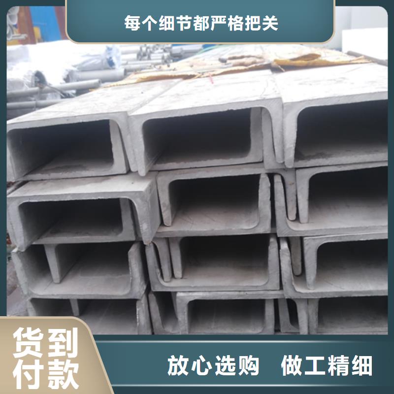  不锈钢槽钢极速发货