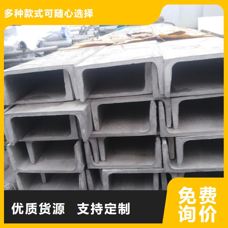 不銹鋼槽鋼客戶信賴的廠家