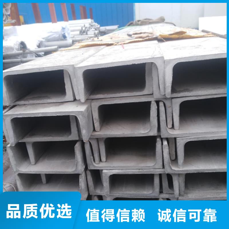不锈钢槽钢性价比高