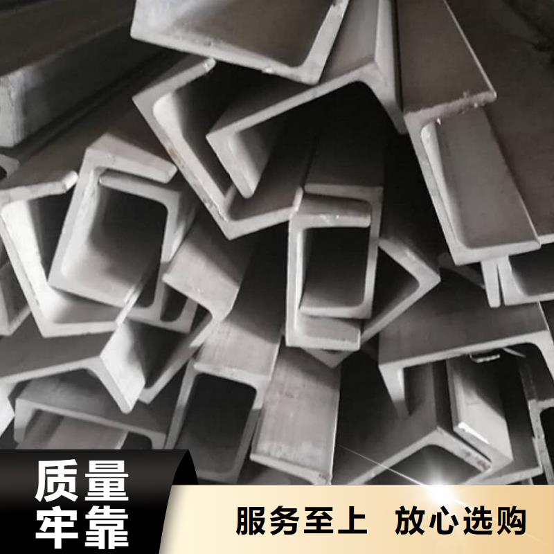 不锈钢槽钢货源稳定