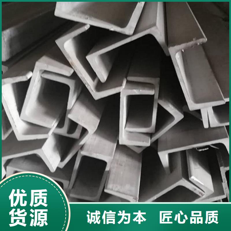 不锈钢槽钢精选优质材料