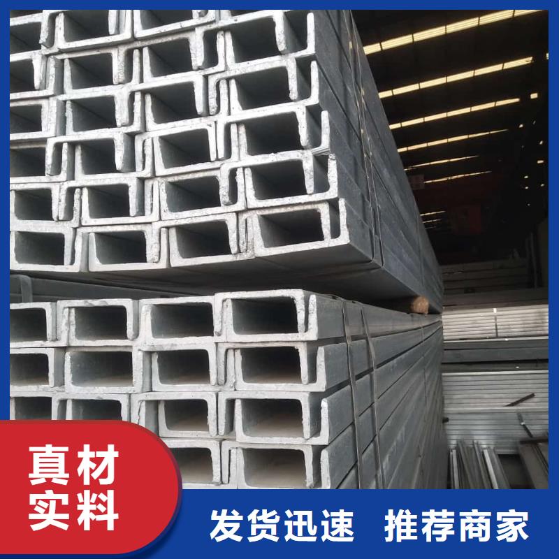 不锈钢槽钢海量现货