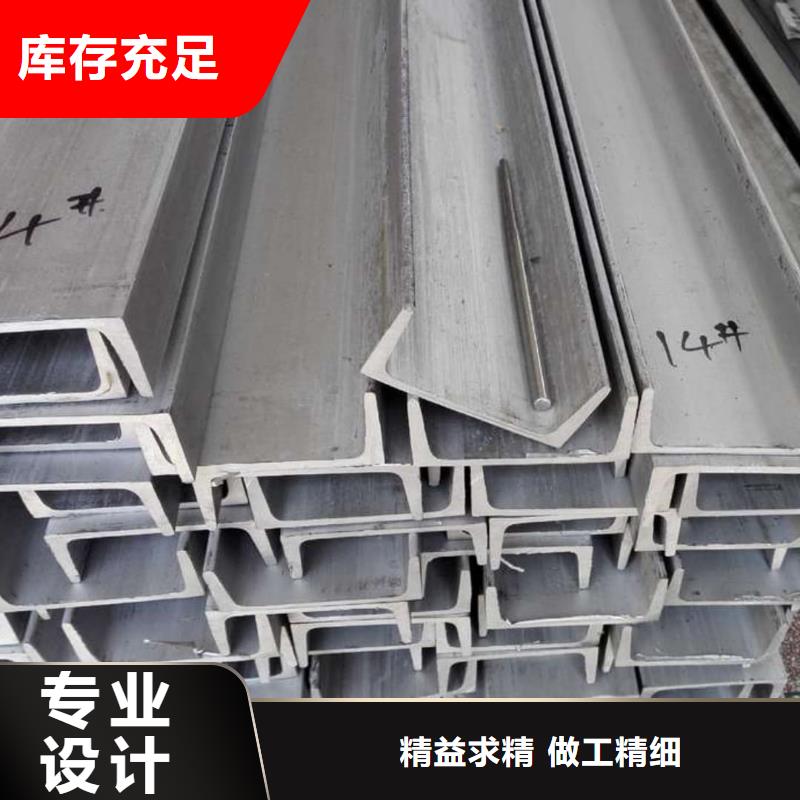  不锈钢槽钢用的放心