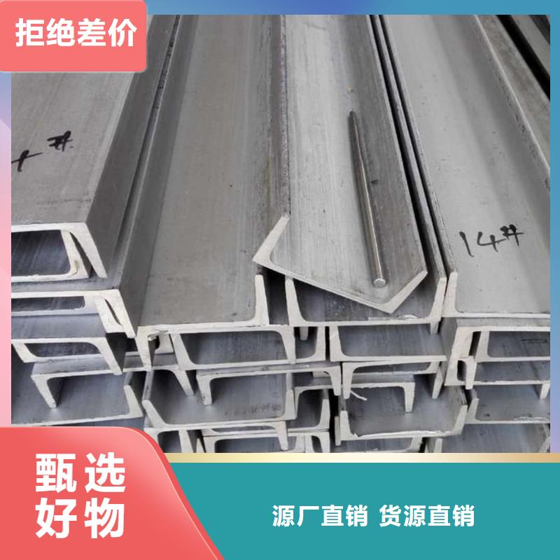 不锈钢槽钢您身边的厂家