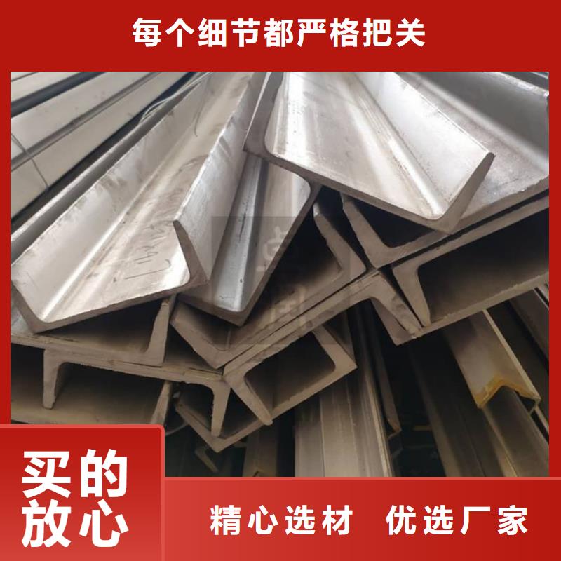 不銹鋼槽鋼用心制造