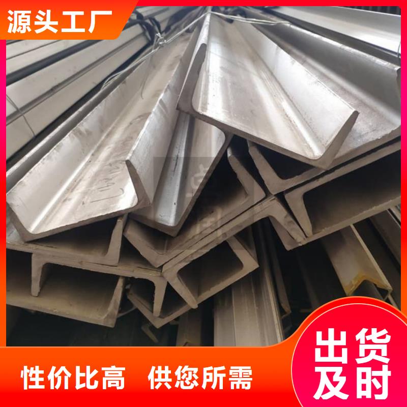  不锈钢槽钢满足客户需求