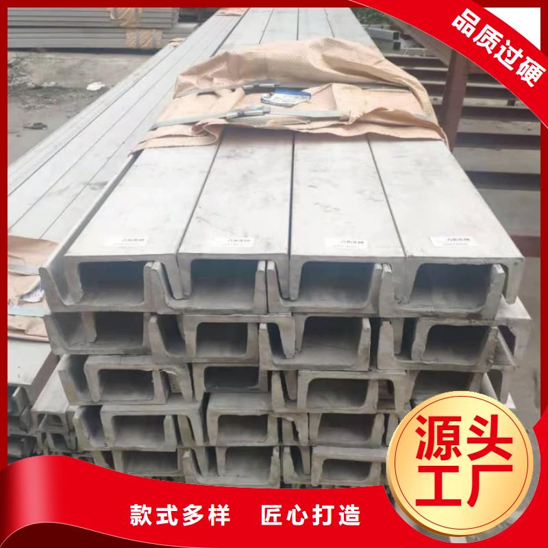 不锈钢槽钢您身边的厂家
