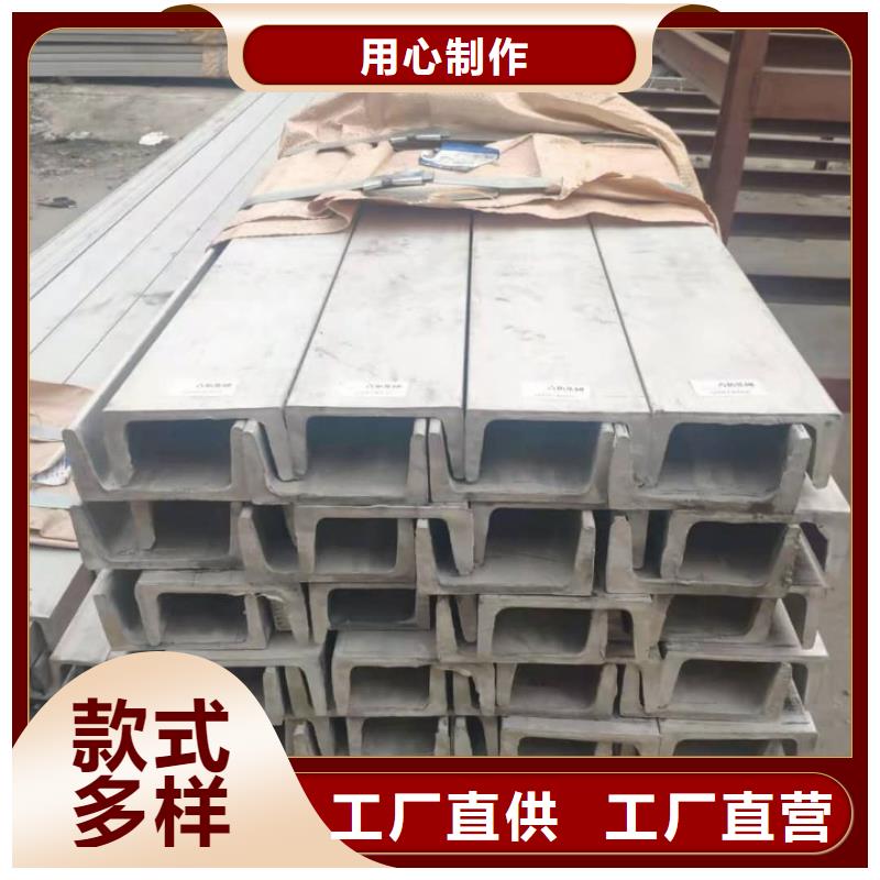 不锈钢槽钢源厂供货
