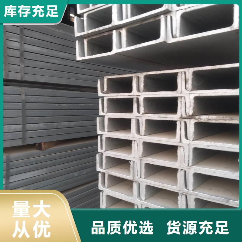  不锈钢槽钢满足客户需求