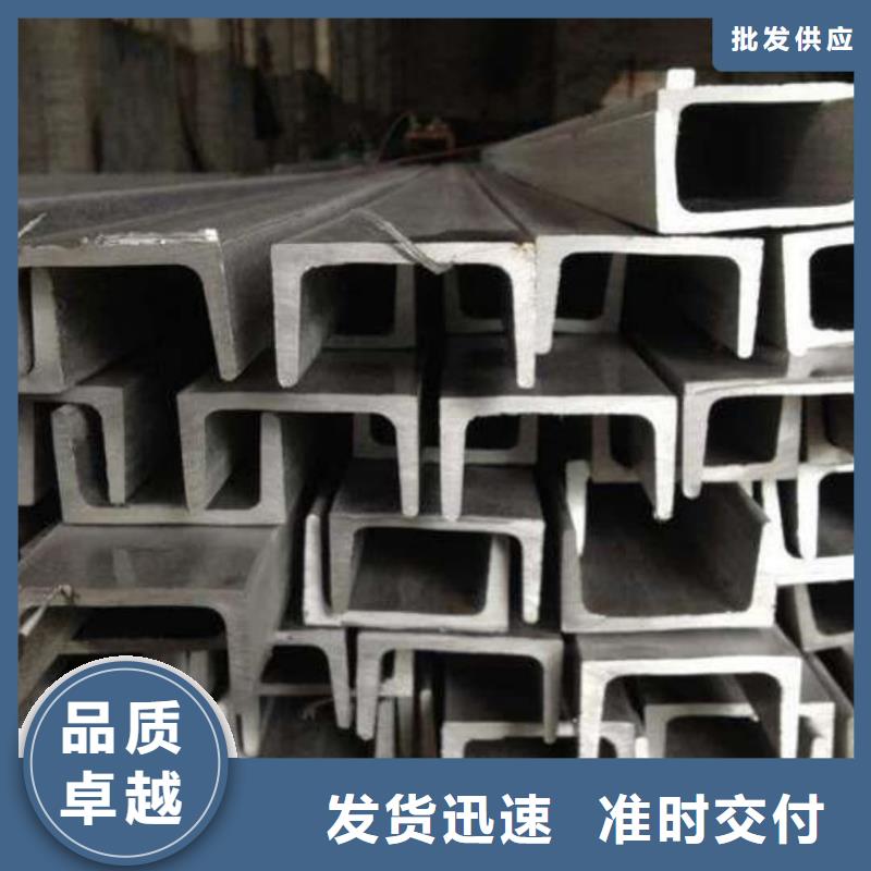 不銹鋼槽鋼供應采購