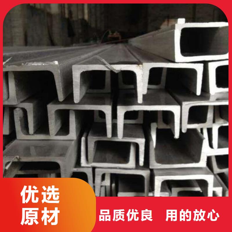 不锈钢槽钢好品质选我们