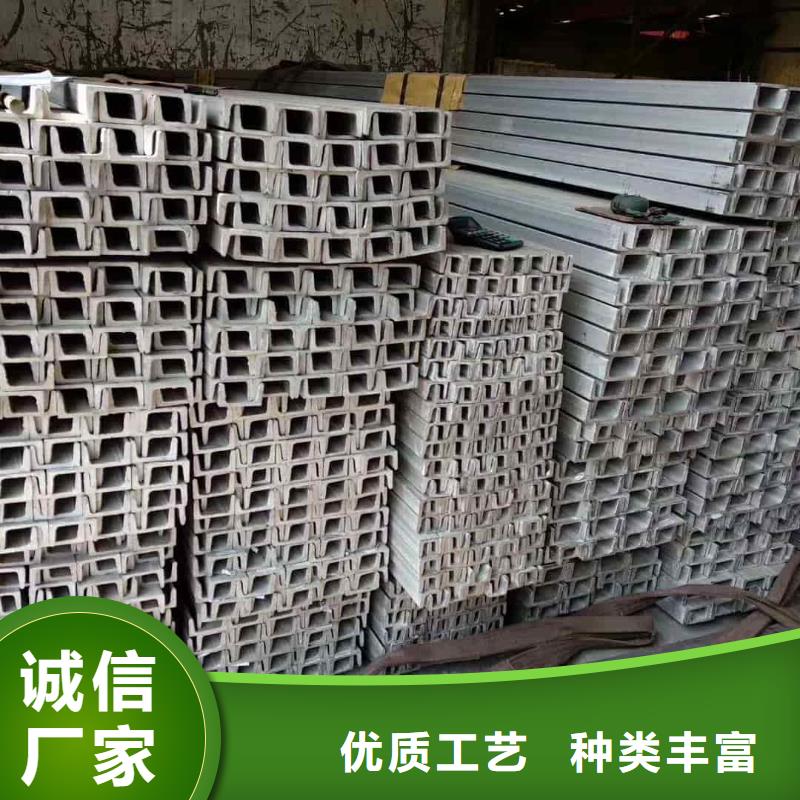 不锈钢槽钢款式新颖