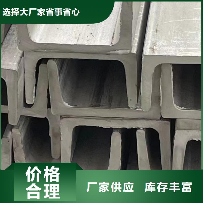 不銹鋼槽鋼精心打造