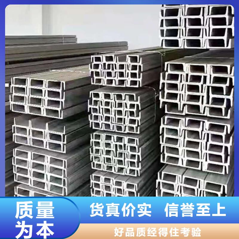 16#槽鋼比同行節省10%