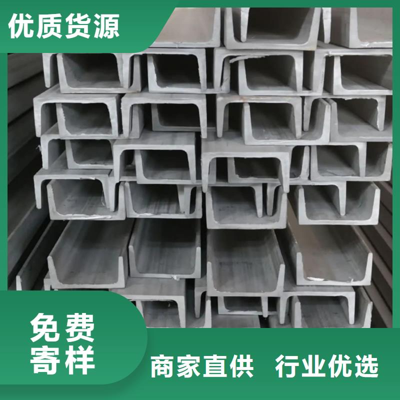 不锈钢槽钢厂家直销