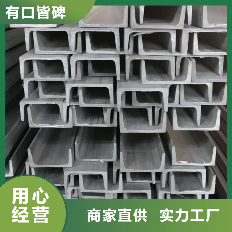 不锈钢槽钢工艺层层把关