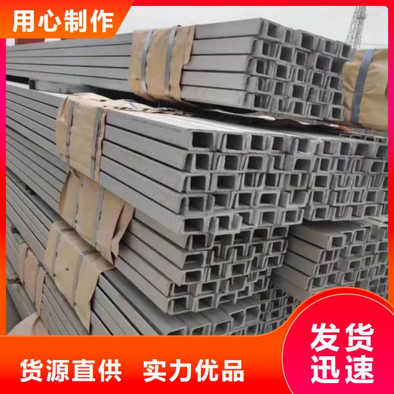 不锈钢槽钢认准大品牌厂家