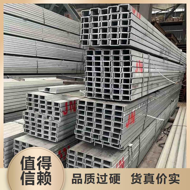 不锈钢槽钢卓越品质保障