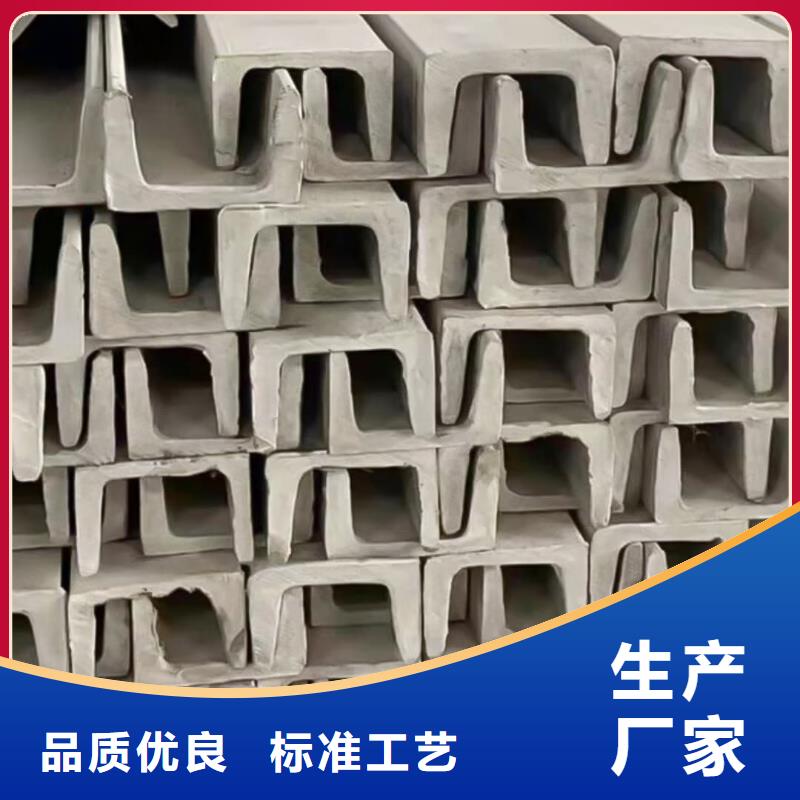 不锈钢槽钢,冷压无缝方管库存齐全厂家直供