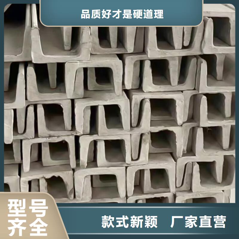  不锈钢槽钢生产型
