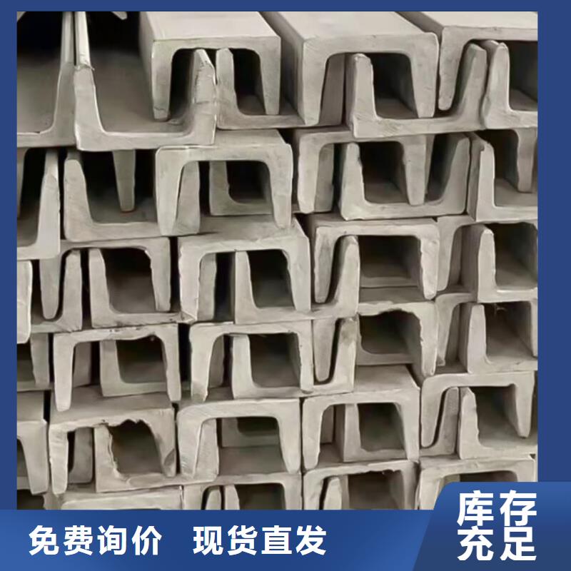 不銹鋼槽鋼供應采購