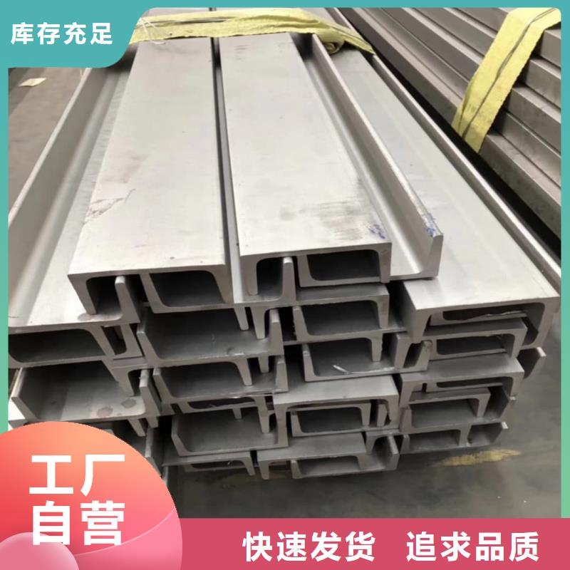  不锈钢槽钢生产型