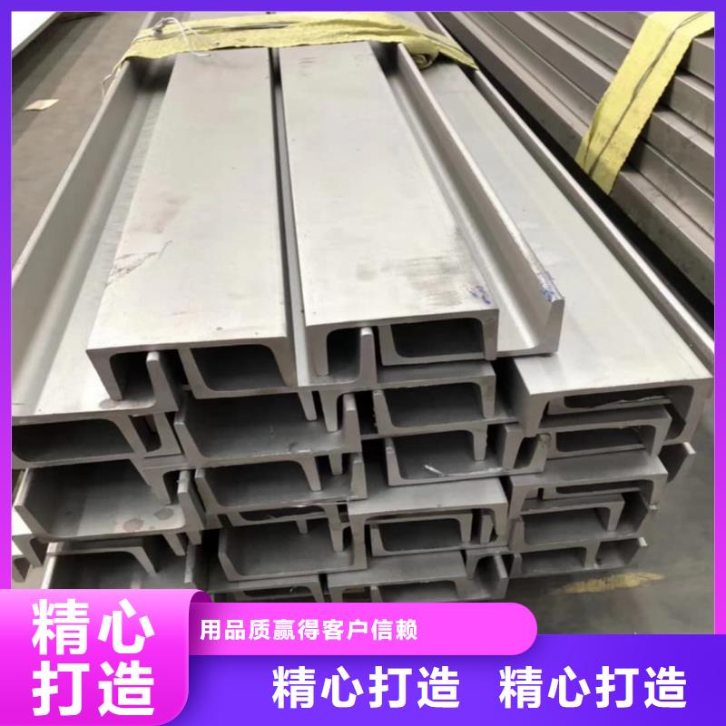 不锈钢槽钢用心制造