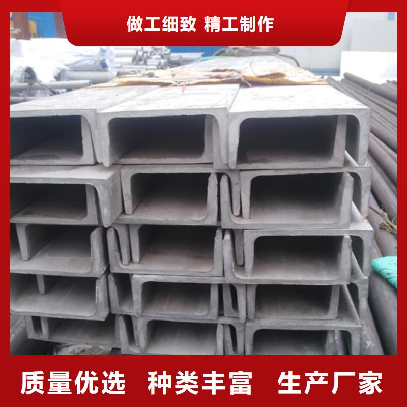 不锈钢槽钢款式新颖