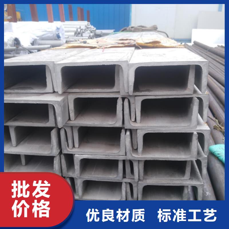  不锈钢槽钢质量好