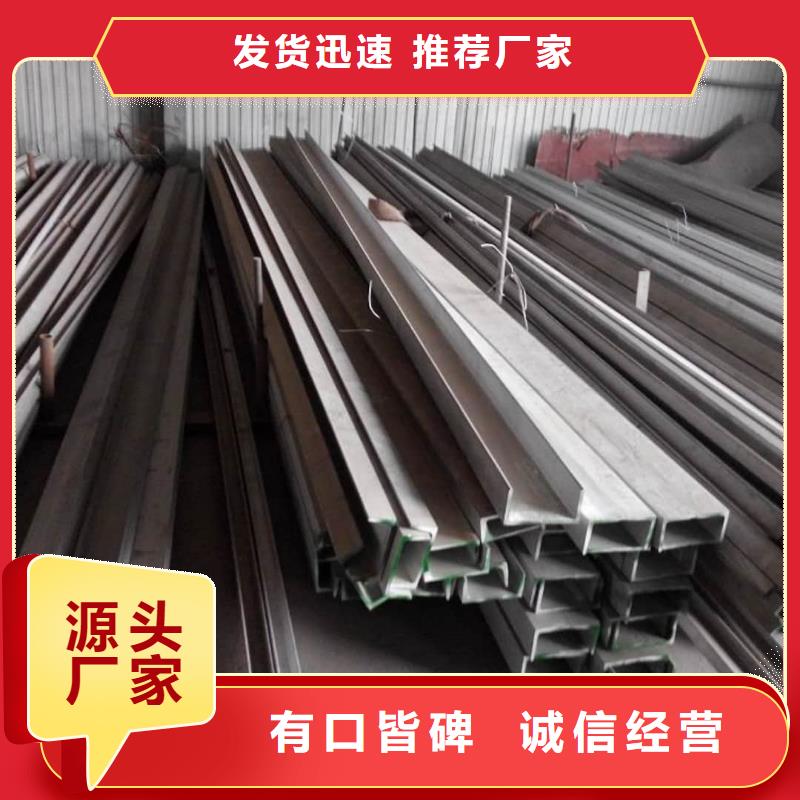 不锈钢槽钢海量现货