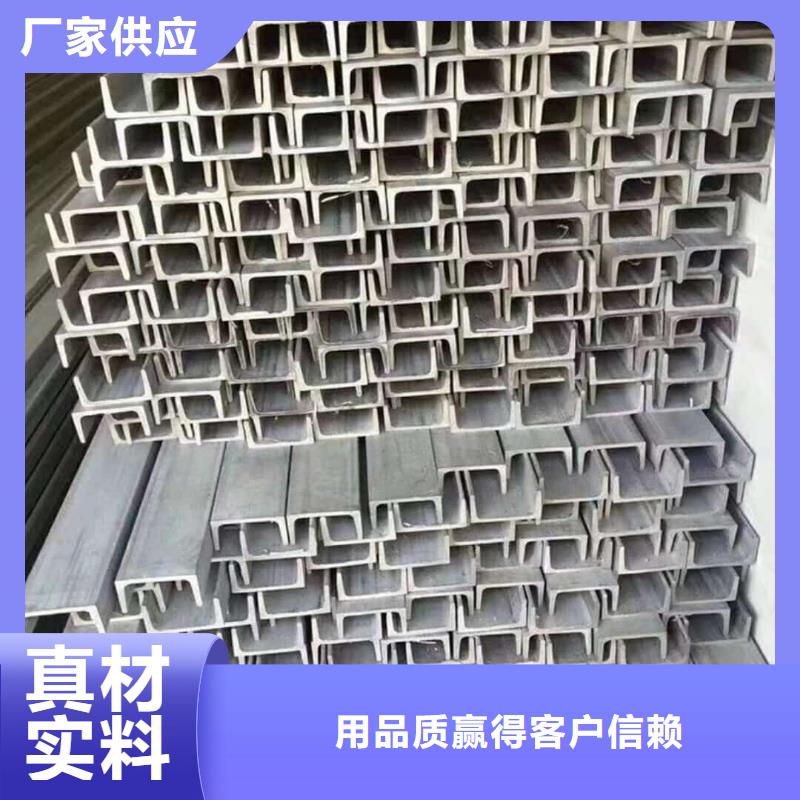  不锈钢槽钢产品细节