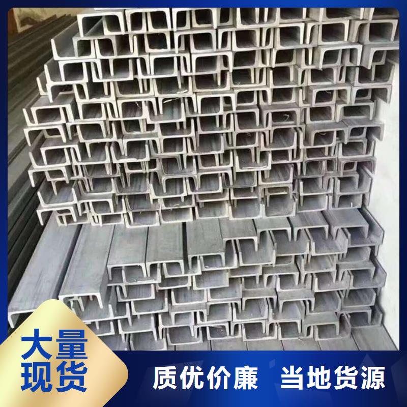  不锈钢槽钢质量好