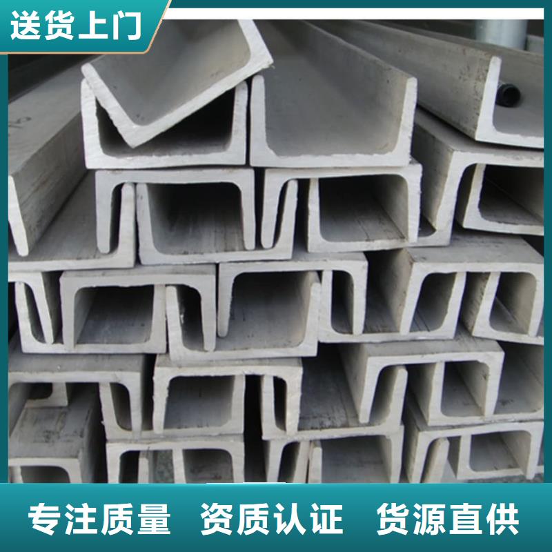  不锈钢槽钢质量好