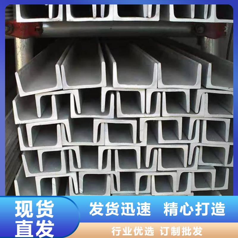 不锈钢槽钢多行业适用